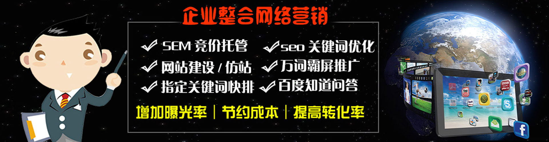 高明竞价代运营